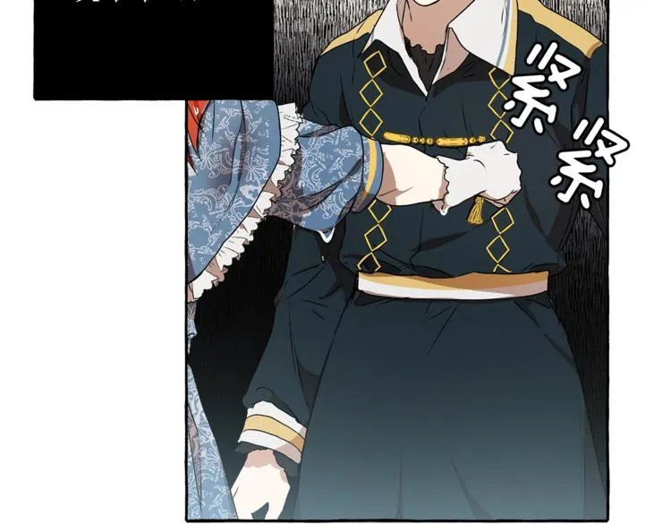 第2话 先天黑魔法 第95页