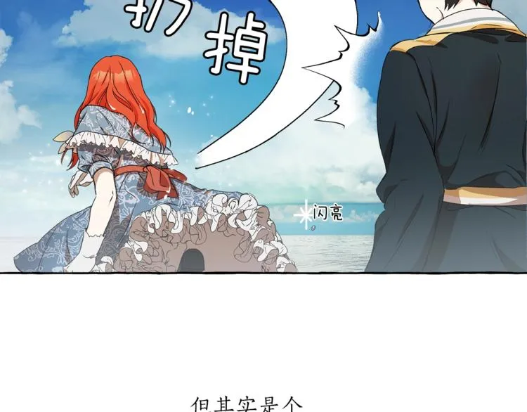 第2话 先天黑魔法 第97页