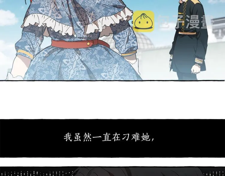 第2话 先天黑魔法 第101页