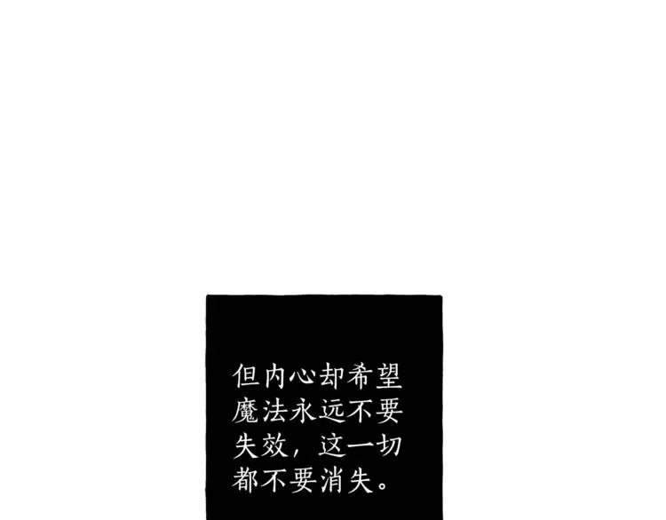第2话 先天黑魔法 第103页