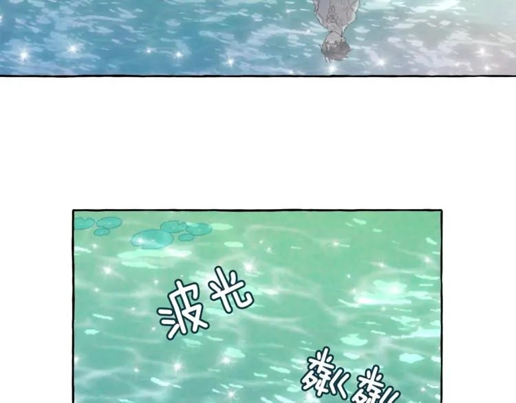 第2话 先天黑魔法 第109页