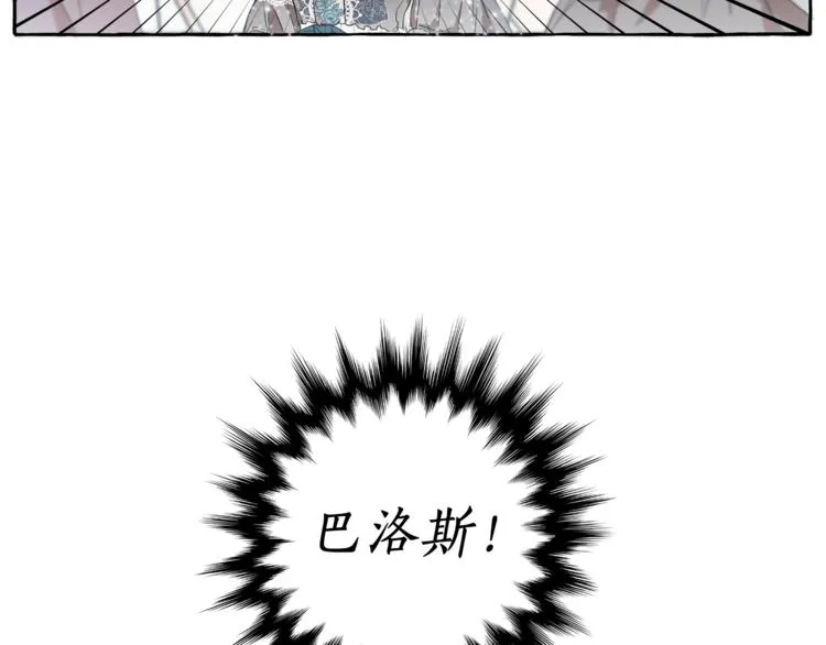 第2话 先天黑魔法 第133页