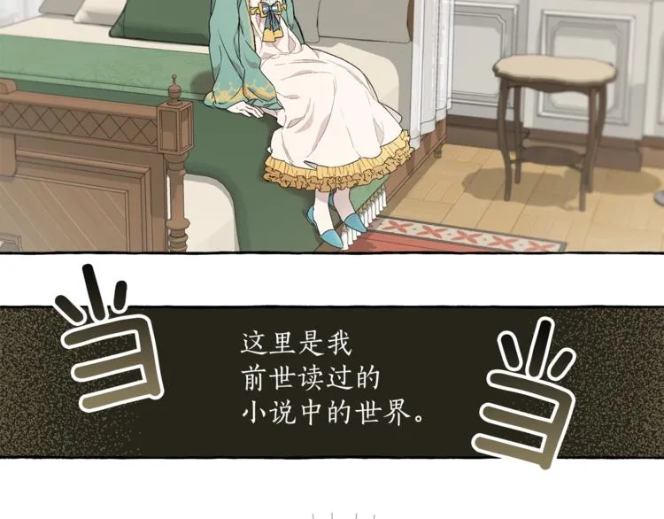 第3话 来的不是时候 第4页