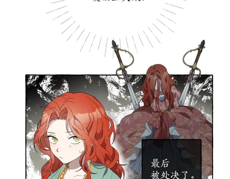 第3话 来的不是时候 第8页