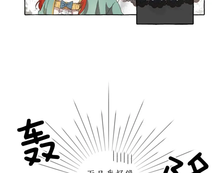 第3话 来的不是时候 第9页