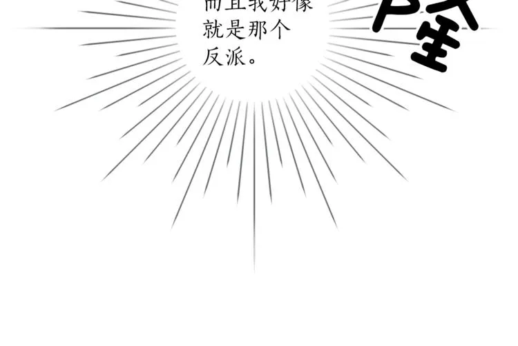 第3话 来的不是时候 第10页