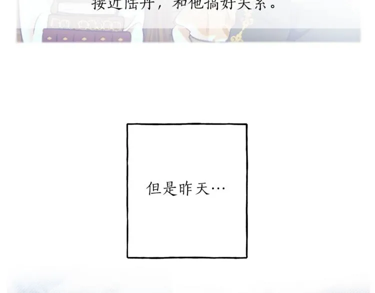 第3话 来的不是时候 第12页