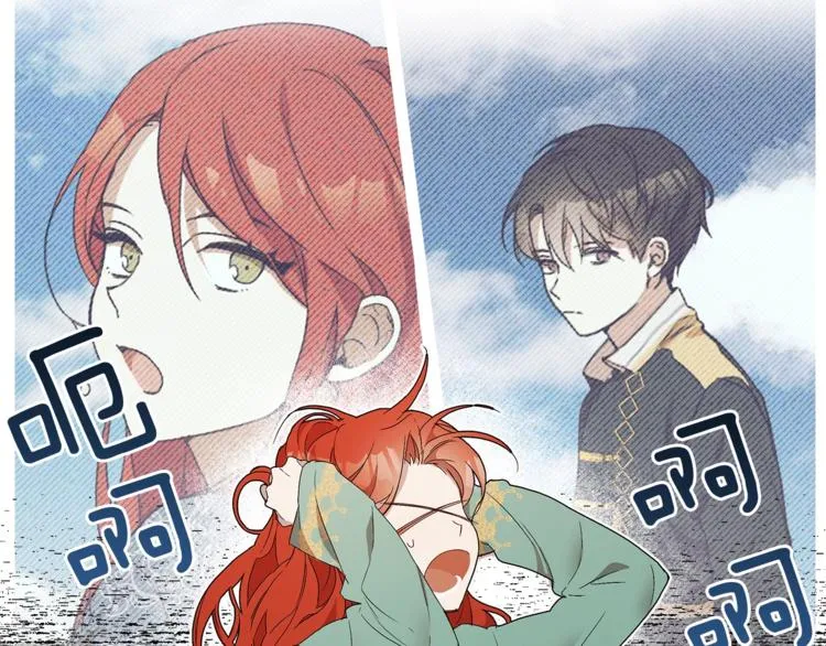 第3话 来的不是时候 第13页