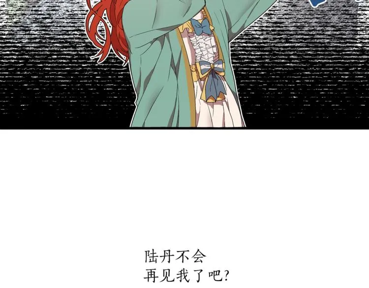 第3话 来的不是时候 第14页