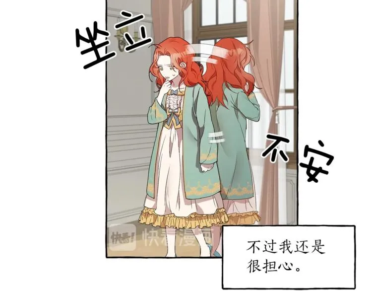 第3话 来的不是时候 第16页