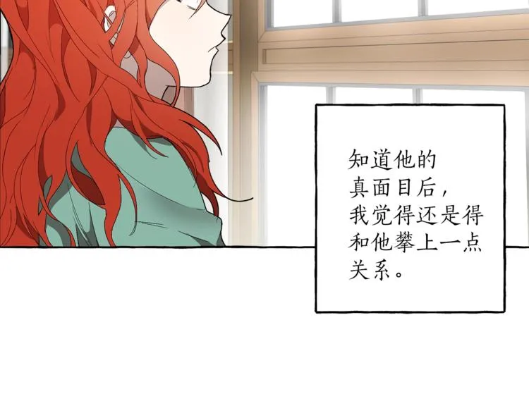 第3话 来的不是时候 第18页