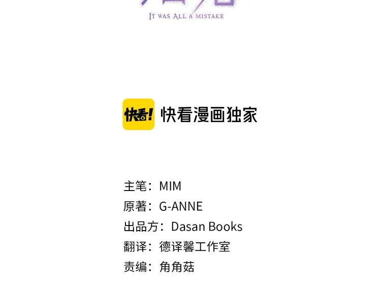 第3话 来的不是时候 第23页
