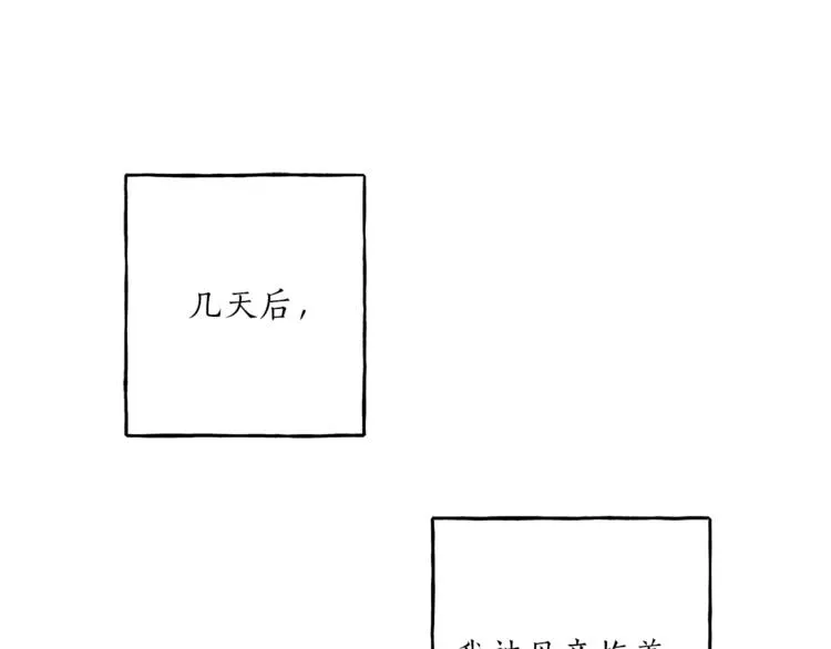 第3话 来的不是时候 第25页