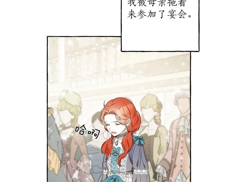 第3话 来的不是时候 第26页