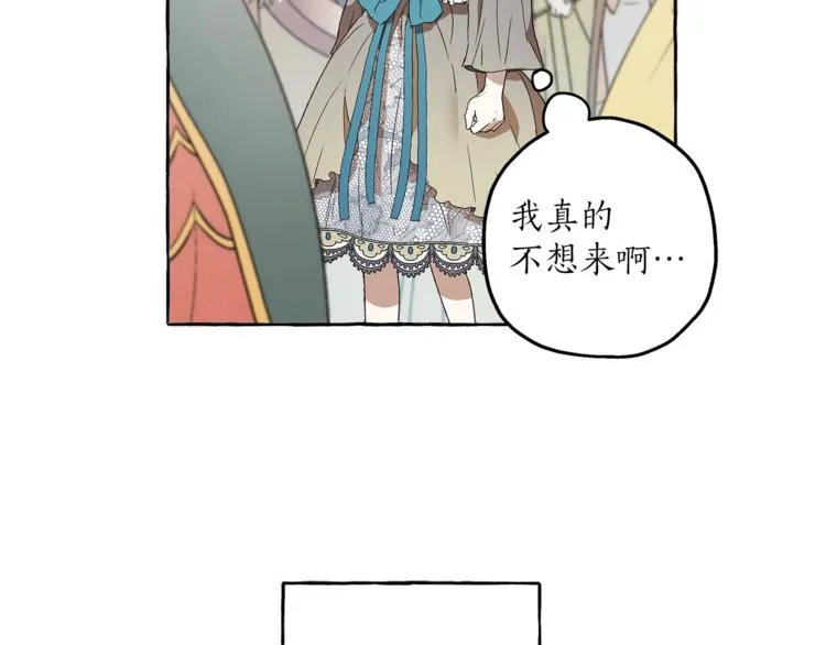 第3话 来的不是时候 第27页