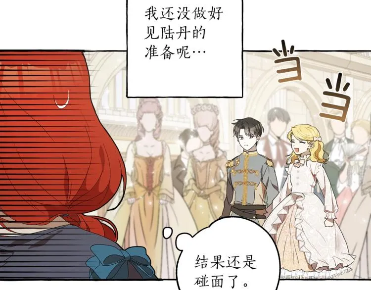 第3话 来的不是时候 第28页