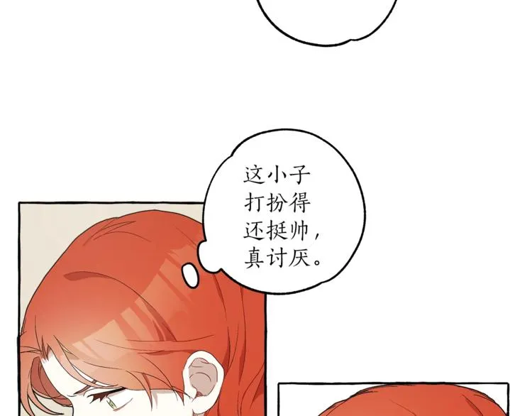 第3话 来的不是时候 第29页