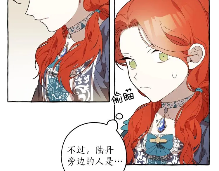 第3话 来的不是时候 第30页