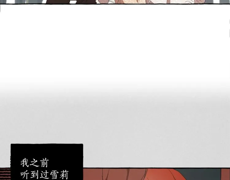 第3话 来的不是时候 第33页