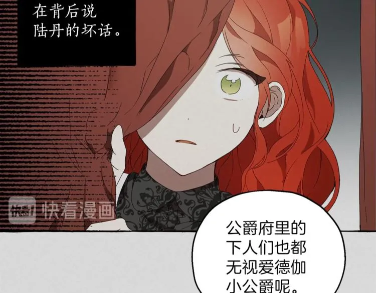 第3话 来的不是时候 第34页