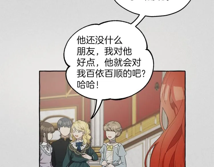 第3话 来的不是时候 第35页