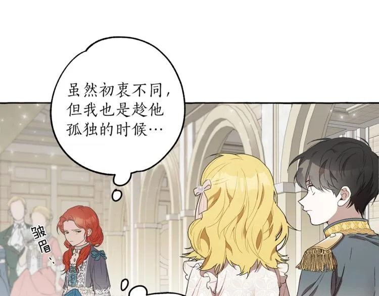 第3话 来的不是时候 第38页