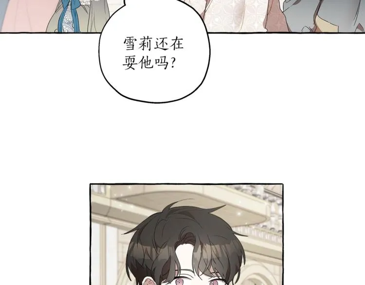 第3话 来的不是时候 第39页