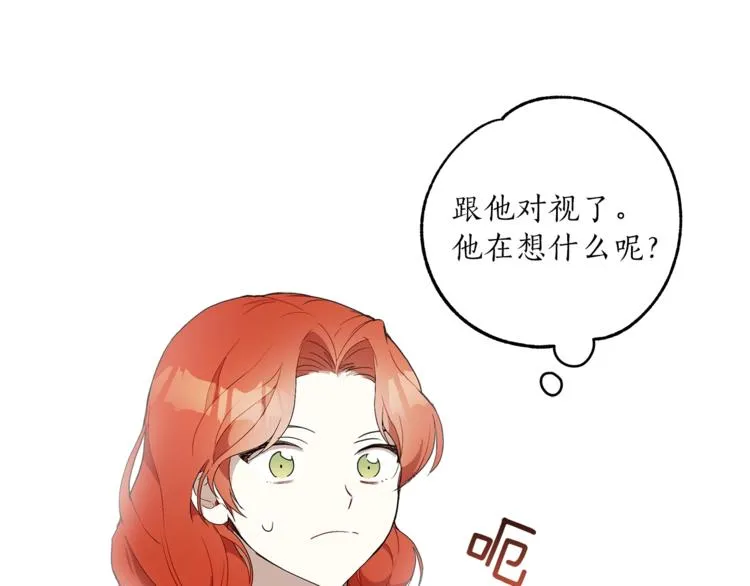 第3话 来的不是时候 第41页