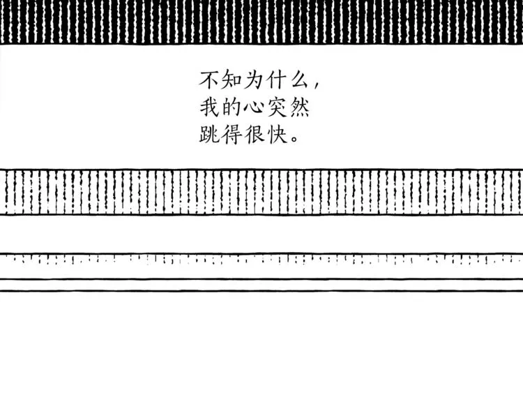 第3话 来的不是时候 第47页