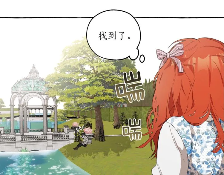 第3话 来的不是时候 第52页