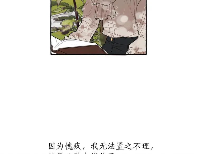 第3话 来的不是时候 第57页