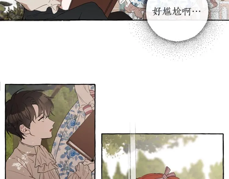 第3话 来的不是时候 第60页
