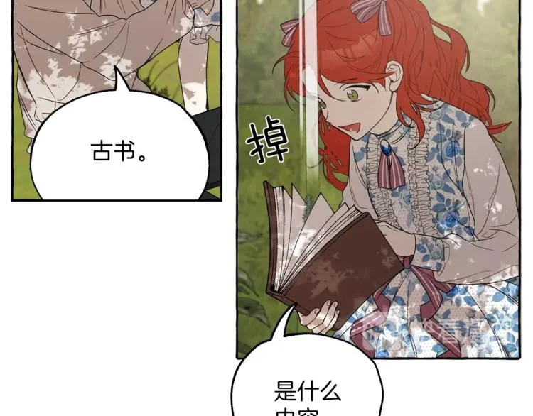 第3话 来的不是时候 第61页