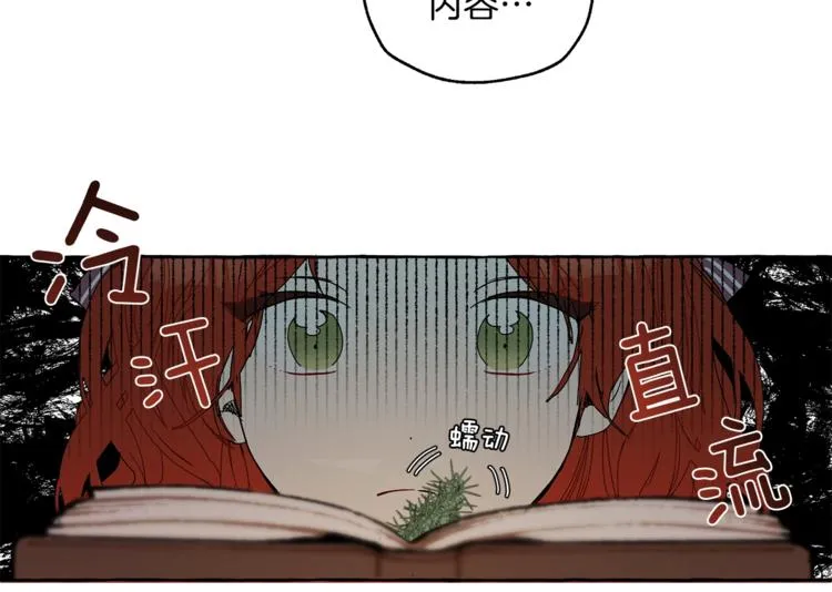 第3话 来的不是时候 第62页