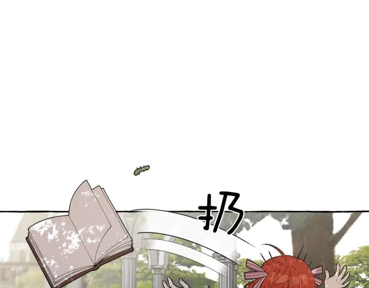 第3话 来的不是时候 第63页