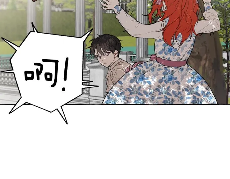 第3话 来的不是时候 第64页