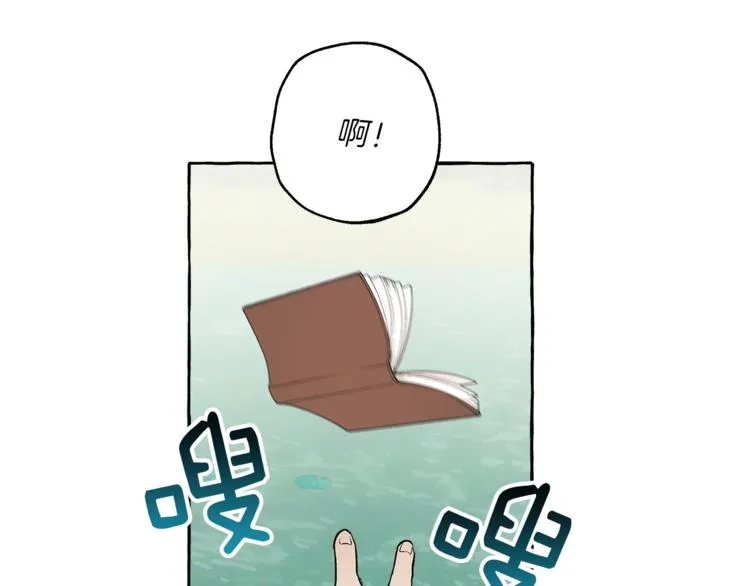 第3话 来的不是时候 第65页