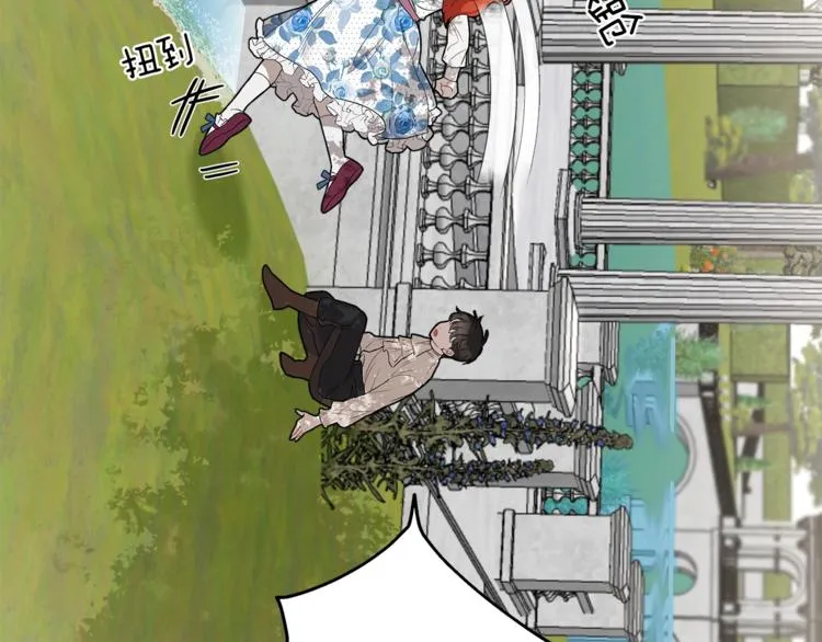 第3话 来的不是时候 第69页