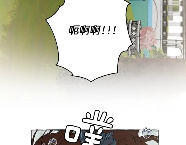 第3话 来的不是时候 第70页