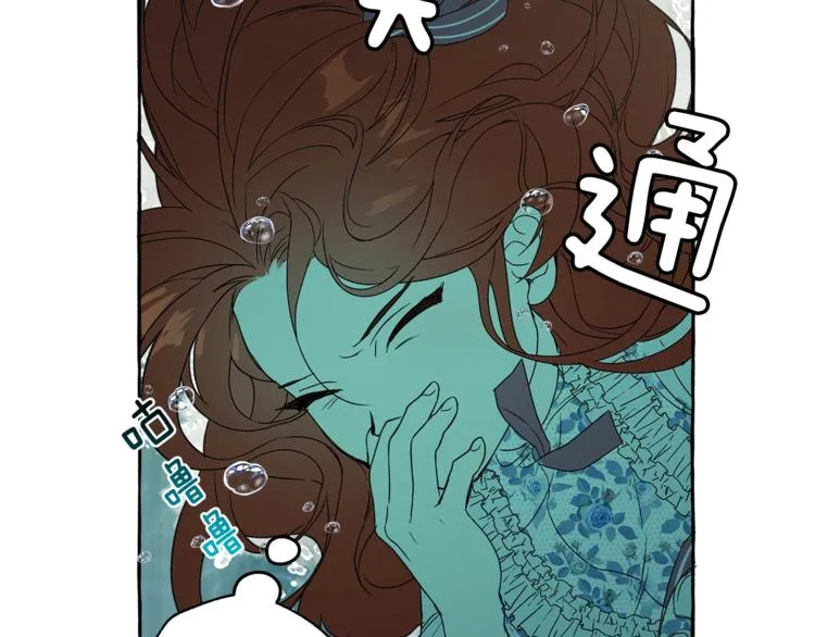 第3话 来的不是时候 第71页