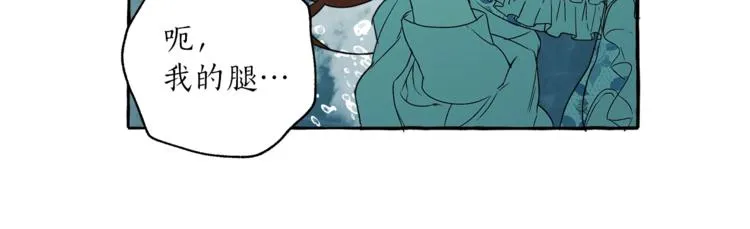 第3话 来的不是时候 第72页