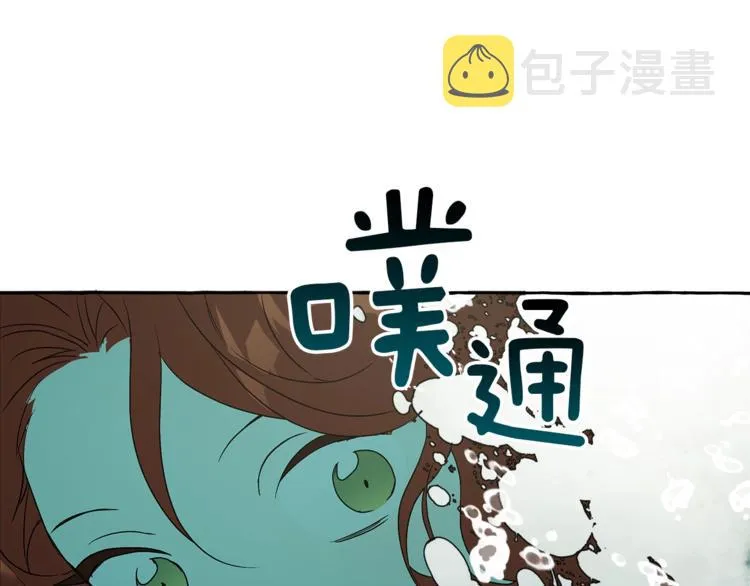 第3话 来的不是时候 第73页