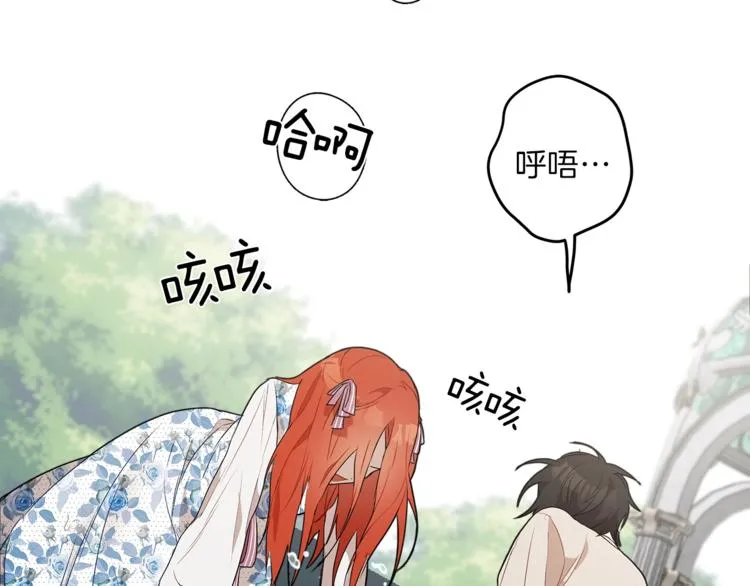第3话 来的不是时候 第81页