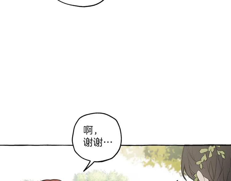 第3话 来的不是时候 第85页