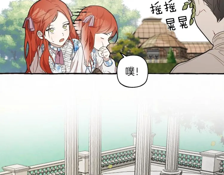 第3话 来的不是时候 第86页