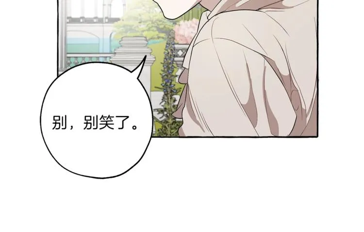 第3话 来的不是时候 第91页