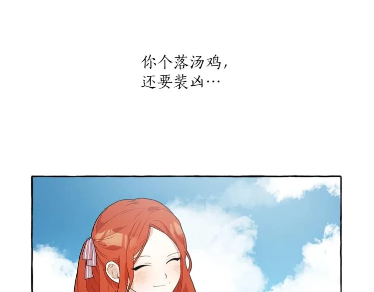 第3话 来的不是时候 第92页