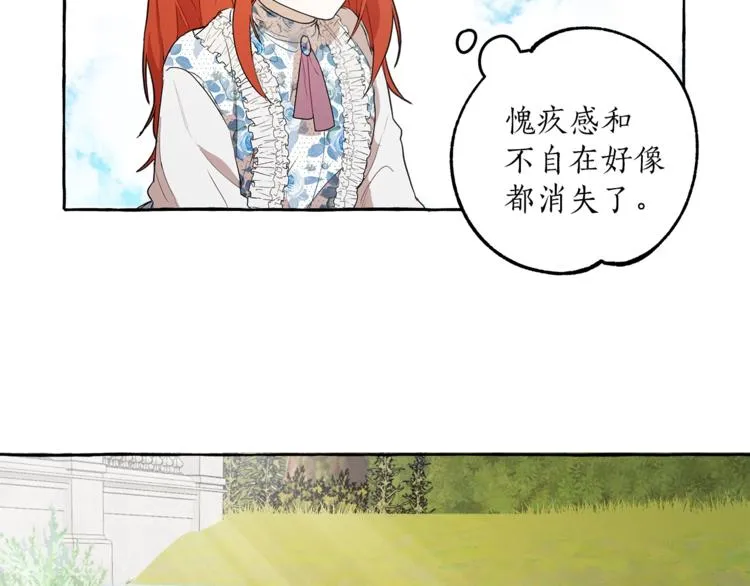 第3话 来的不是时候 第93页