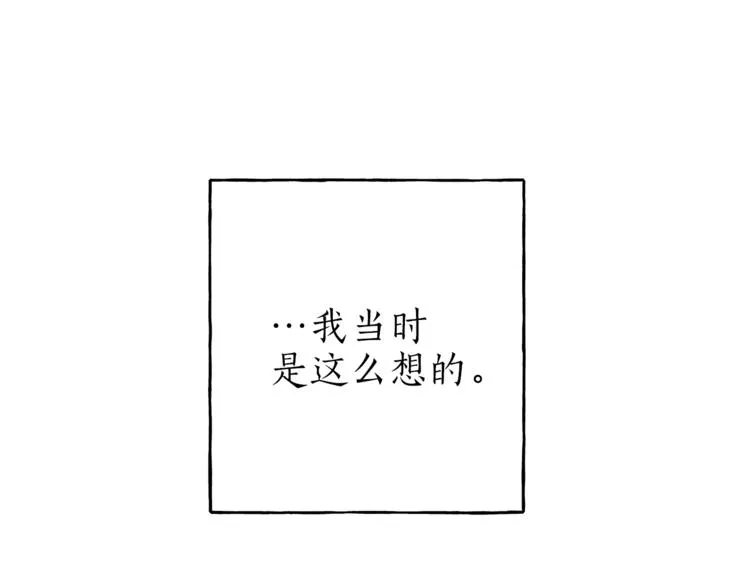 第3话 来的不是时候 第95页