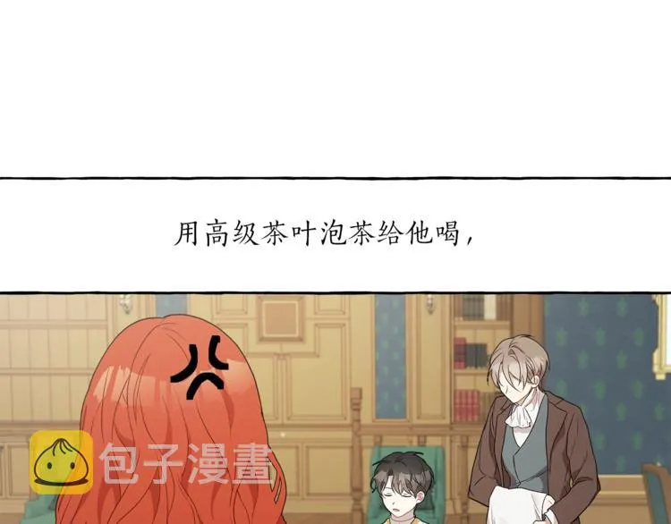 第3话 来的不是时候 第98页